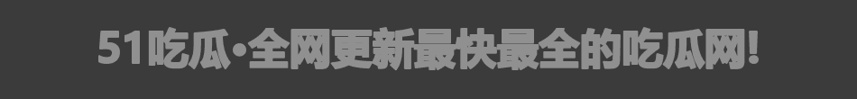 同城约炮